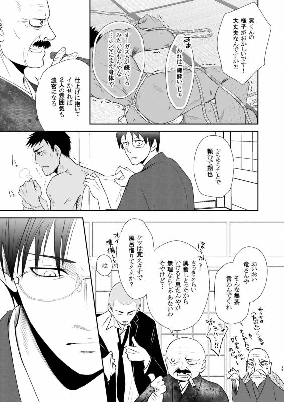 [Silt Amaro (Tomisato Fumimaro)] FLOWER [Digital]_16