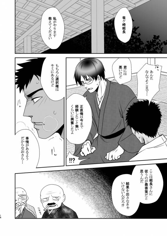 [Silt Amaro (Tomisato Fumimaro)] FLOWER [Digital]_17