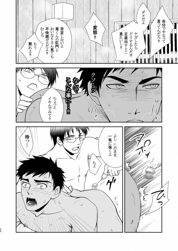 [Silt Amaro (Tomisato Fumimaro)] FLOWER [Digital]_19