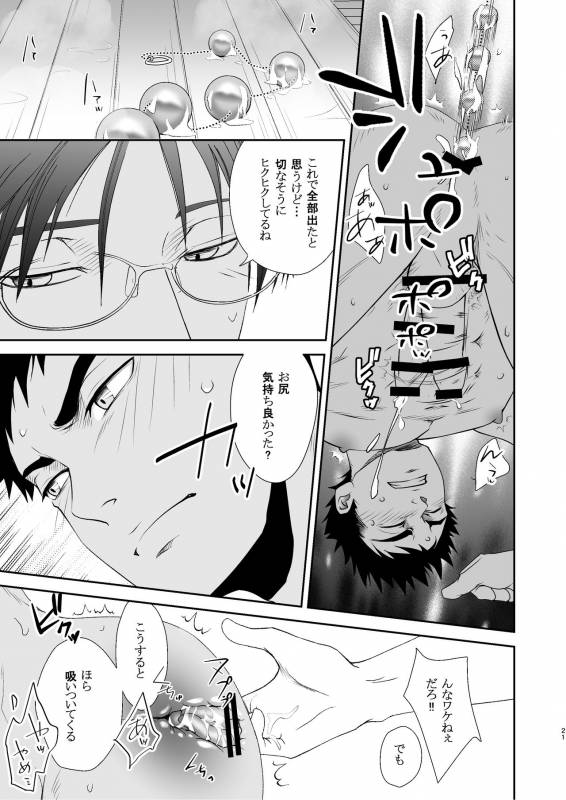 [Silt Amaro (Tomisato Fumimaro)] FLOWER [Digital]_20