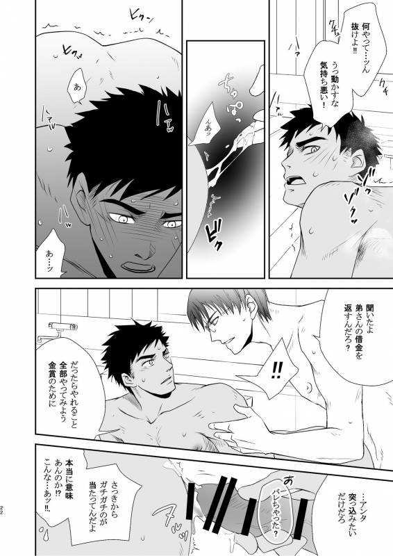 [Silt Amaro (Tomisato Fumimaro)] FLOWER [Digital]_21