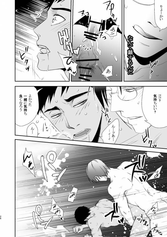 [Silt Amaro (Tomisato Fumimaro)] FLOWER [Digital]_25