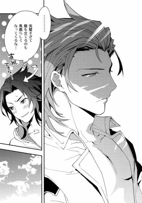 [SilverRice (Sumeshi)] Perfect Summer Vacation (Granblue Fantasy)_05