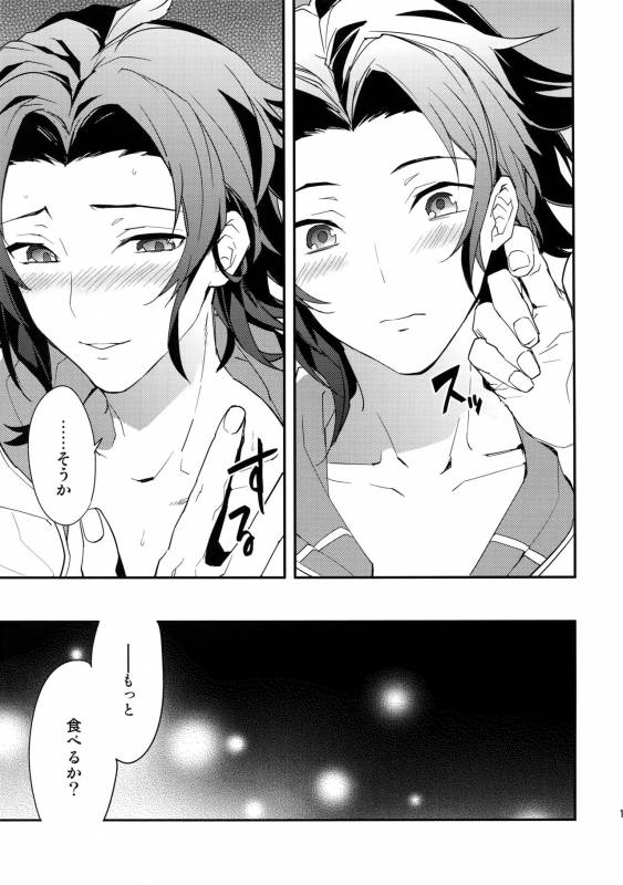 [SilverRice (Sumeshi)] Perfect Summer Vacation (Granblue Fantasy)_11