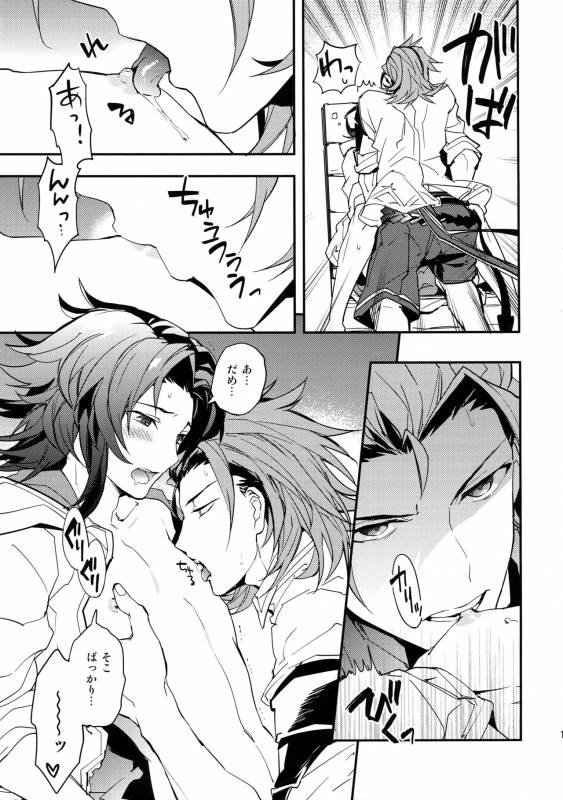 [SilverRice (Sumeshi)] Perfect Summer Vacation (Granblue Fantasy)_13