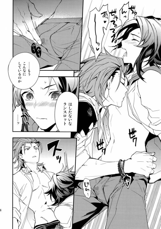 [SilverRice (Sumeshi)] Perfect Summer Vacation (Granblue Fantasy)_14