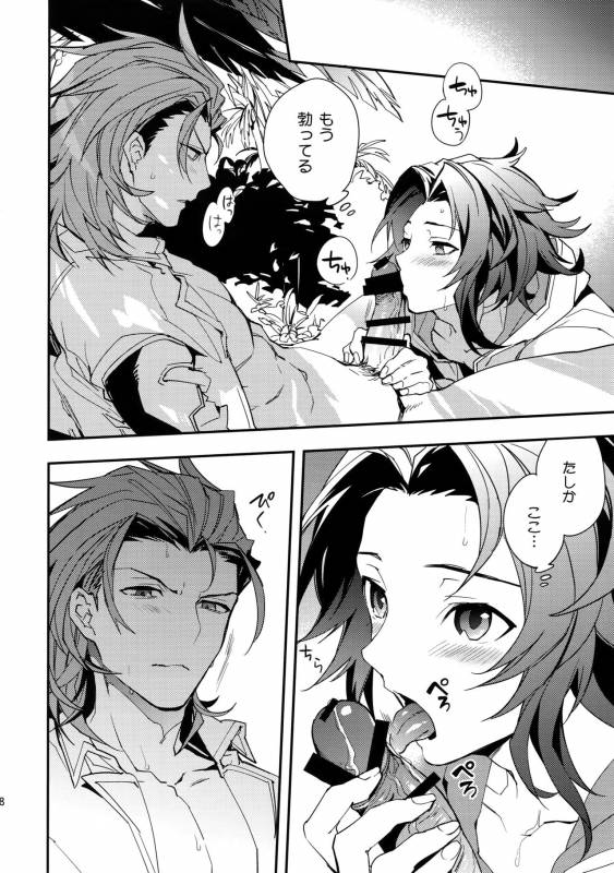 [SilverRice (Sumeshi)] Perfect Summer Vacation (Granblue Fantasy)_16