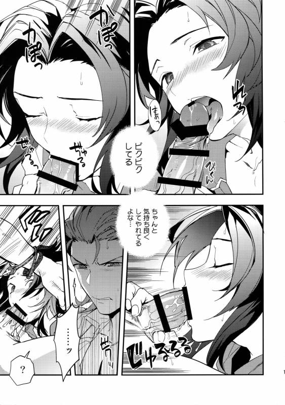 [SilverRice (Sumeshi)] Perfect Summer Vacation (Granblue Fantasy)_17