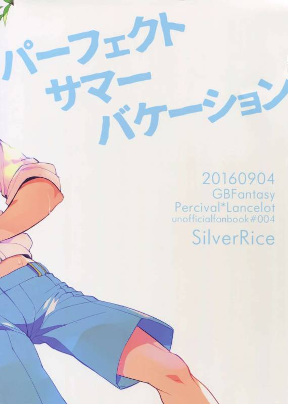 [SilverRice (Sumeshi)] Perfect Summer Vacation (Granblue Fantasy)_25