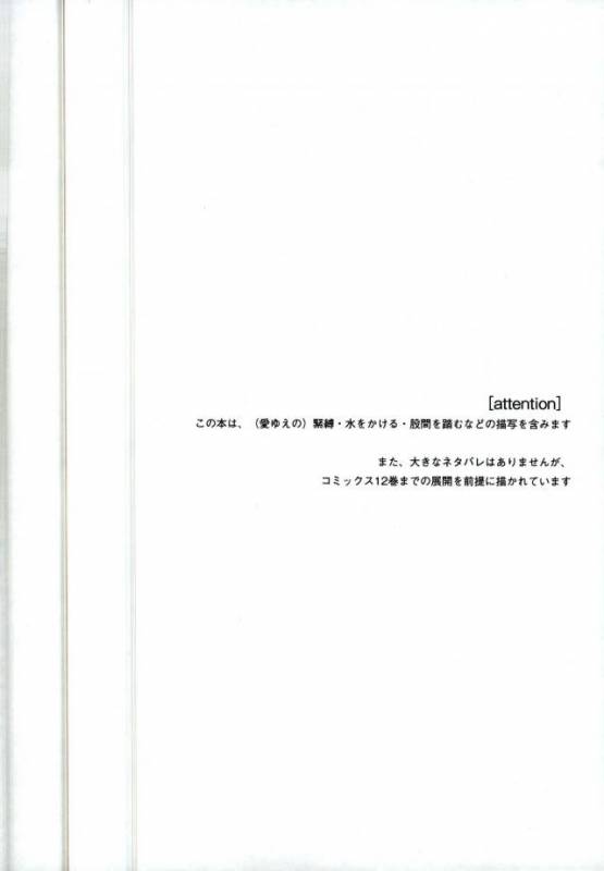 [Small Clone (かやとさえ)] 一瀬グレン緊縛本［完全版］ (終わりのセラフ)_01