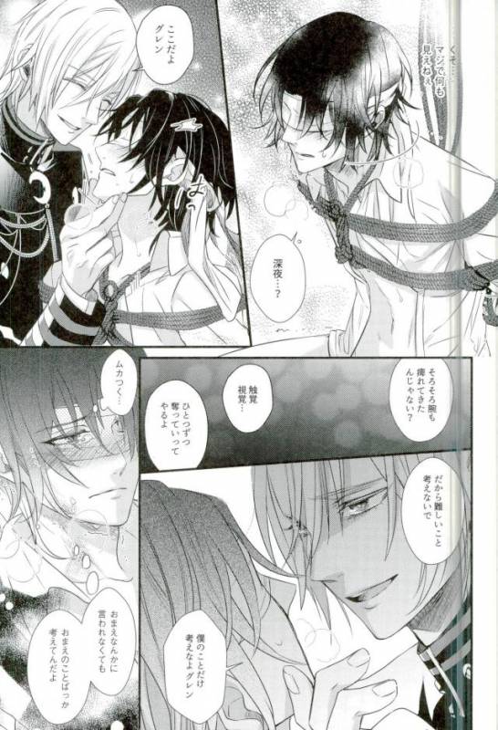 [Small Clone (かやとさえ)] 一瀬グレン緊縛本［完全版］ (終わりのセラフ)_14