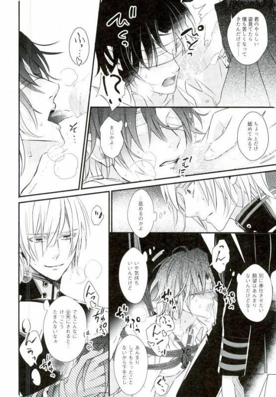 [Small Clone (かやとさえ)] 一瀬グレン緊縛本［完全版］ (終わりのセラフ)_15