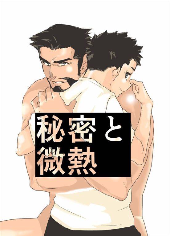 [Sorairo Panda (Yamome)] Himitsu to Binetsu_00