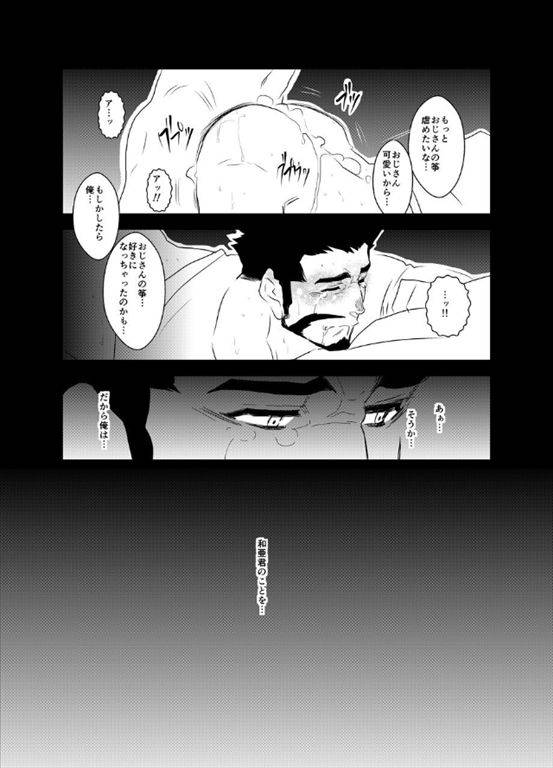 [Sorairo Panda (Yamome)] Himitsu to Binetsu_32