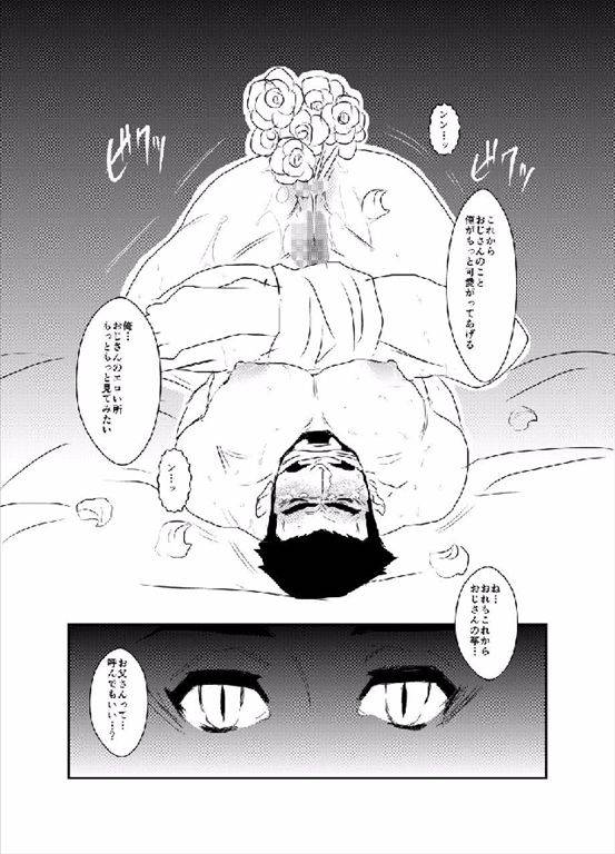 [Sorairo Panda (Yamome)] Himitsu to Binetsu_34