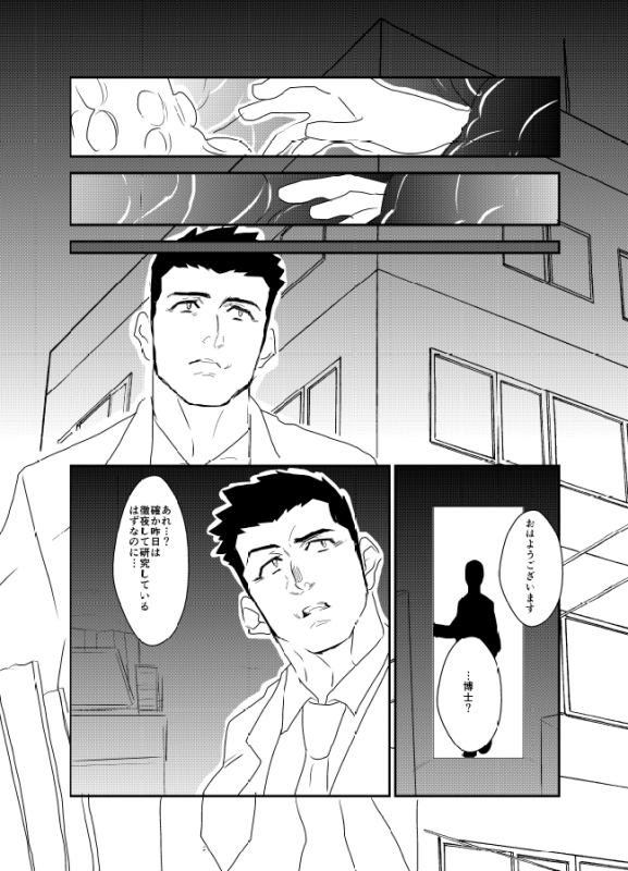 [Sorairo Panda (Yamome)] Kai_24