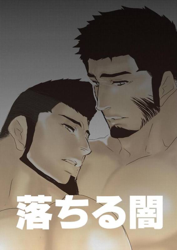 [Sorairo Panda (Yamome)] Ochiru Yami_00