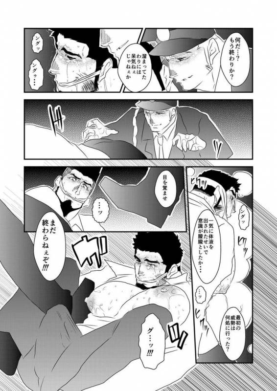 [Sorairo Panda (Yamome)] Ochiru Yami_15