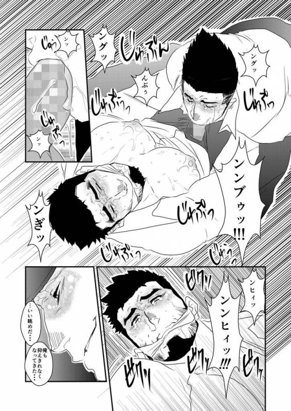 [Sorairo Panda (Yamome)] Ochiru Yami_22