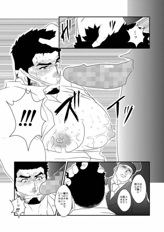 [Sorairo Panda (Yamome)] Ochiru Yami_23