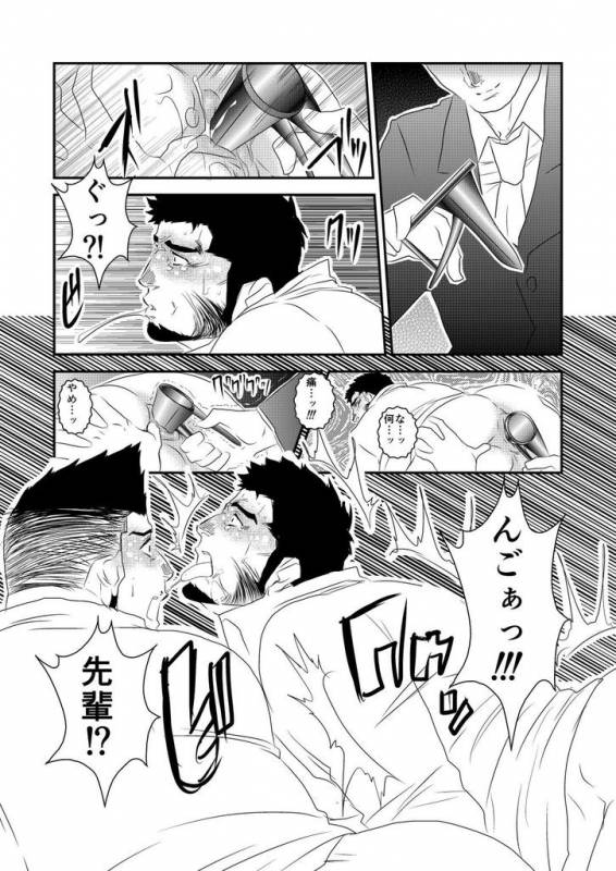 [Sorairo Panda (Yamome)] Ochiru Yami_29