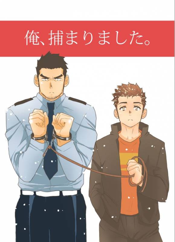 [Sorairo Panda (Yamome)] Ore, Tsukamarimashita._00