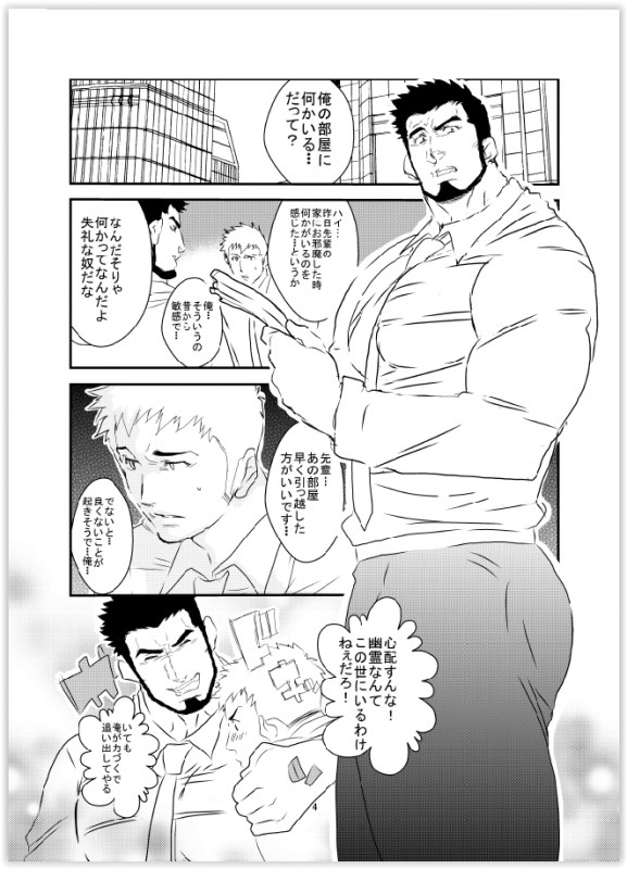 [Sorairo Panda (Yamome)] Somaru Yoru_03