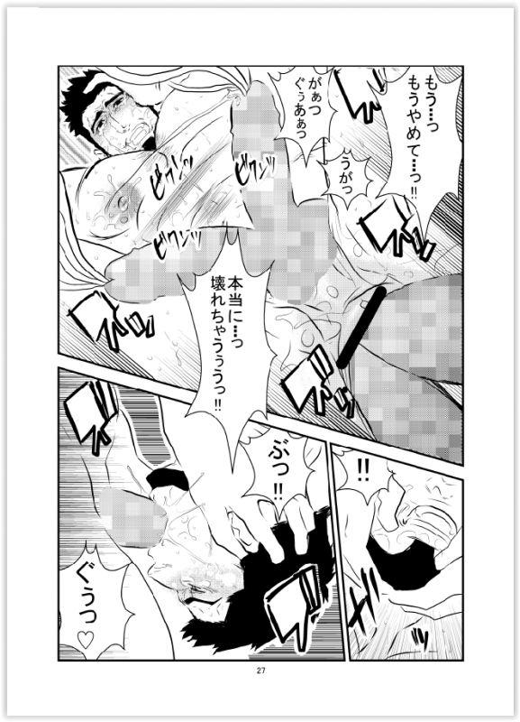 [Sorairo Panda (Yamome)] Somaru Yoru_25