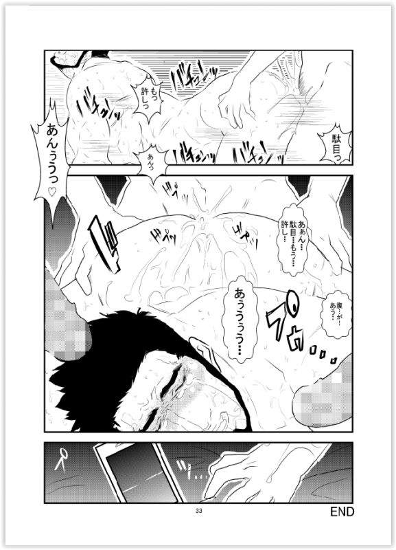 [Sorairo Panda (Yamome)] Somaru Yoru_32