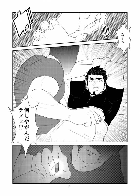 [Sorairo Panda (Yamome)] Wana_07