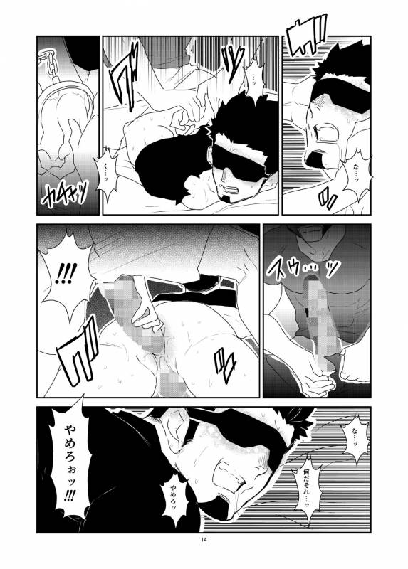 [Sorairo Panda (Yamome)] Wana_13