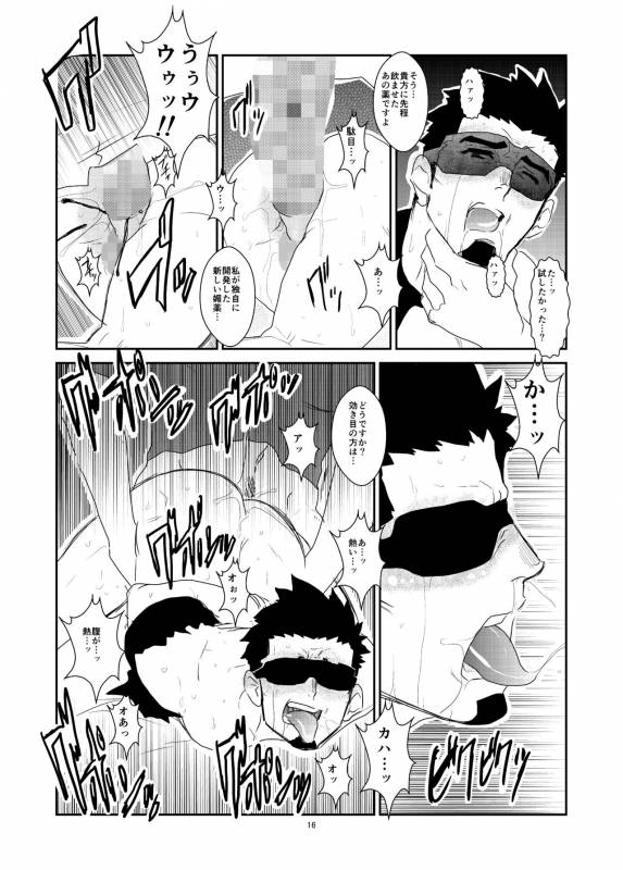 [Sorairo Panda (Yamome)] Wana_15