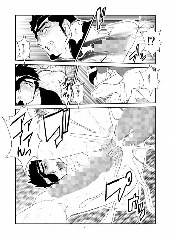 [Sorairo Panda (Yamome)] Wana_20