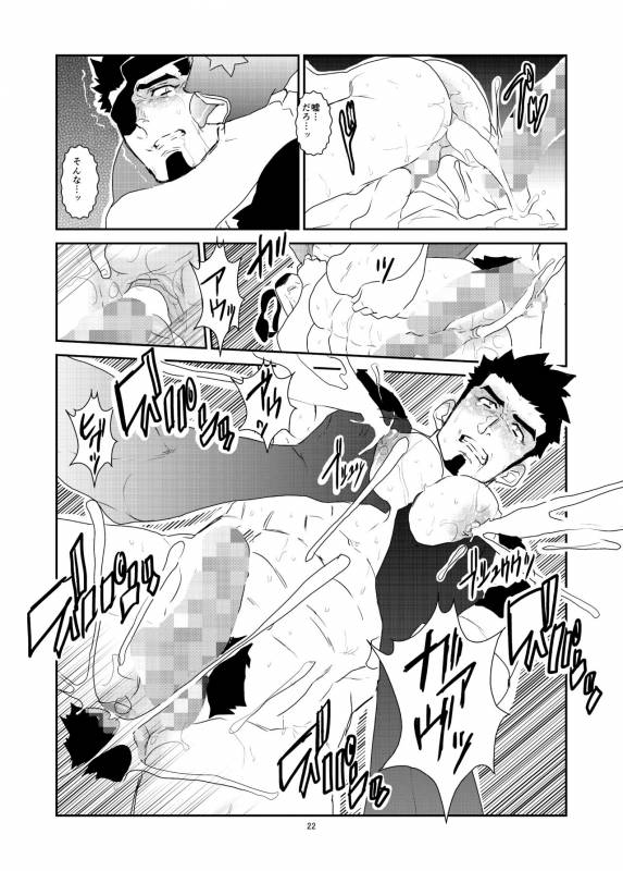 [Sorairo Panda (Yamome)] Wana_21