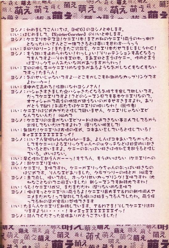 [Spider Garden, HEG (Nii, Yoshino)] Birthday (South Park) [Japanese, English] [Zeus777]_08