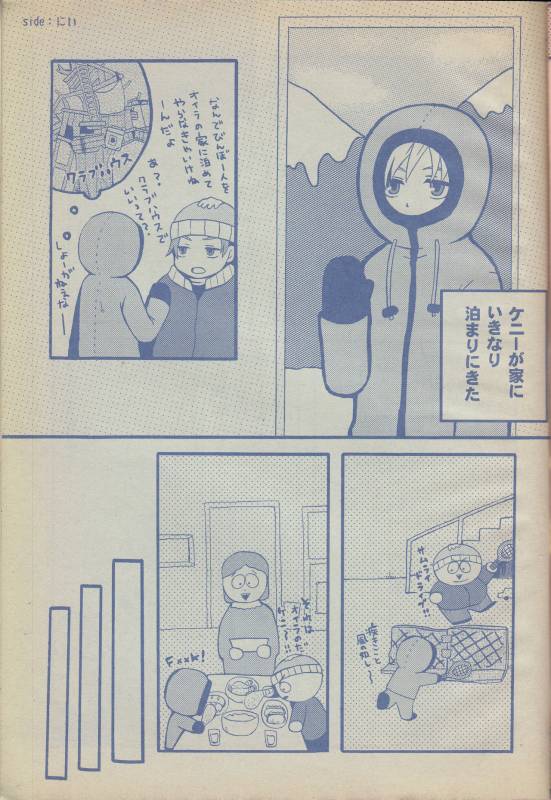 [Spider Garden, HEG (Nii, Yoshino)] Birthday (South Park) [Japanese, English] [Zeus777]_09