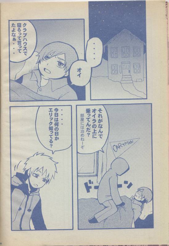 [Spider Garden, HEG (Nii, Yoshino)] Birthday (South Park) [Japanese, English] [Zeus777]_10