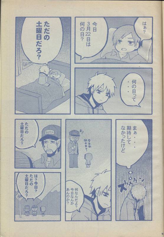 [Spider Garden, HEG (Nii, Yoshino)] Birthday (South Park) [Japanese, English] [Zeus777]_11