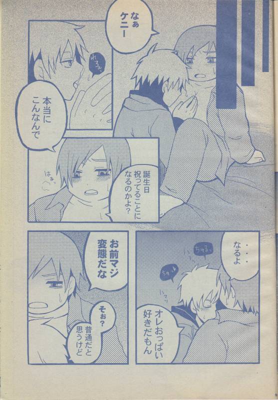 [Spider Garden, HEG (Nii, Yoshino)] Birthday (South Park) [Japanese, English] [Zeus777]_13