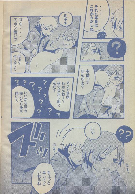 [Spider Garden, HEG (Nii, Yoshino)] Birthday (South Park) [Japanese, English] [Zeus777]_14