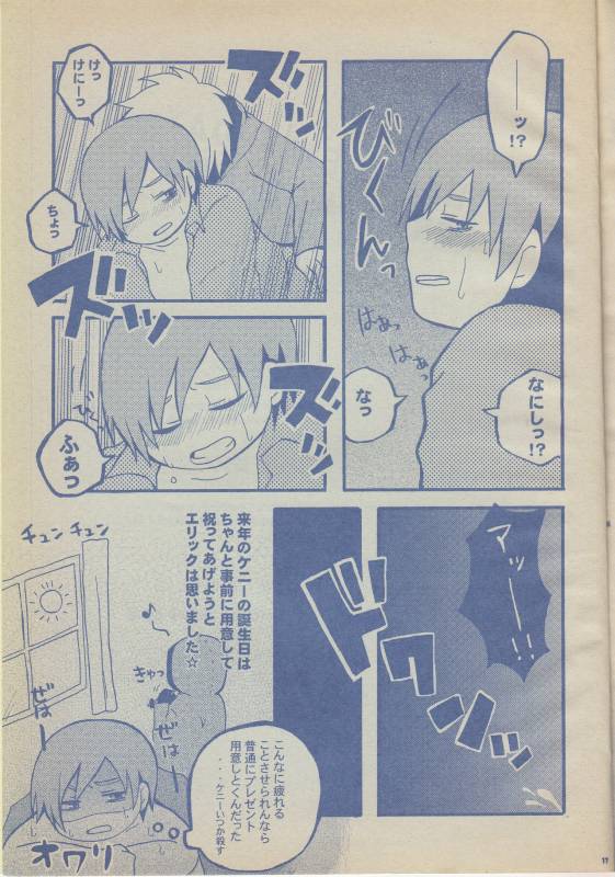 [Spider Garden, HEG (Nii, Yoshino)] Birthday (South Park) [Japanese, English] [Zeus777]_15