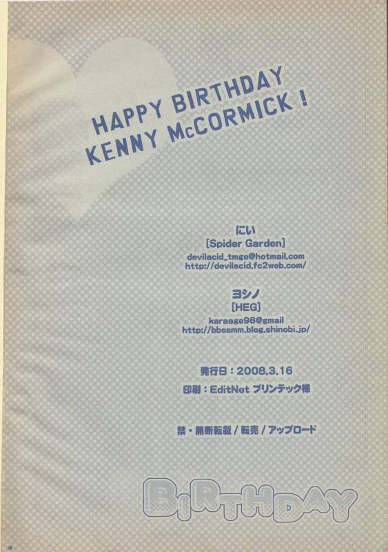 [Spider Garden, HEG (Nii, Yoshino)] Birthday (South Park) [Japanese, English] [Zeus777]_16