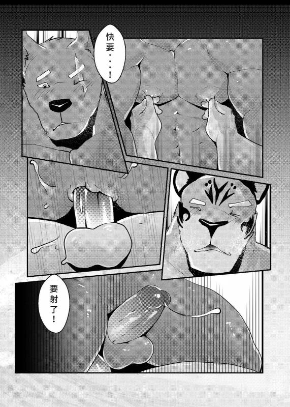 [Steely A (AfterDer)] Xing Leng Gan - Cold Sex [Chinese] [Digital]_14