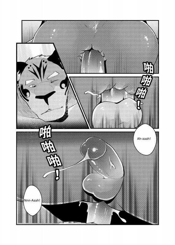 [Steely A (AfterDer)] Xing Leng Gan - Cold Sex [English] [Digital]_12