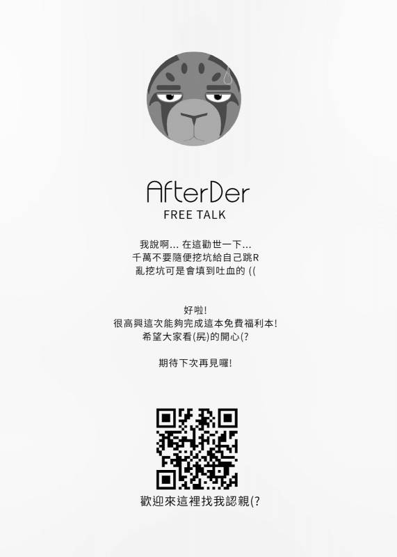 [Steely A (AfterDer)] Xing Leng Gan - Cold Sex [English] [Digital]_18