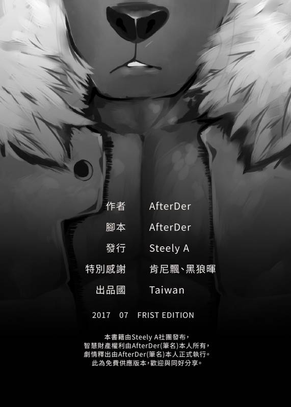 [Steely A (AfterDer)] Xing Leng Gan - Cold Sex [English] [Digital]_20