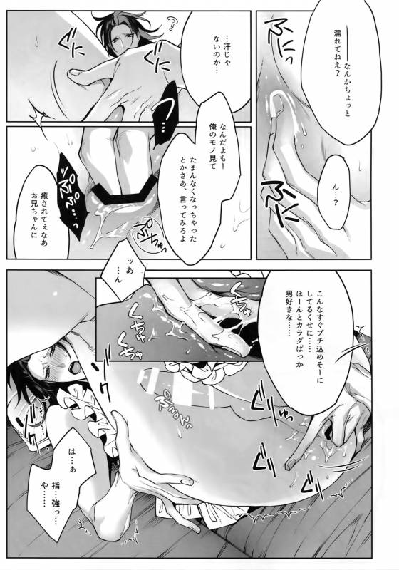 [Still (TIM)] DEATH AND DECAY (Touken Ranbu)_07