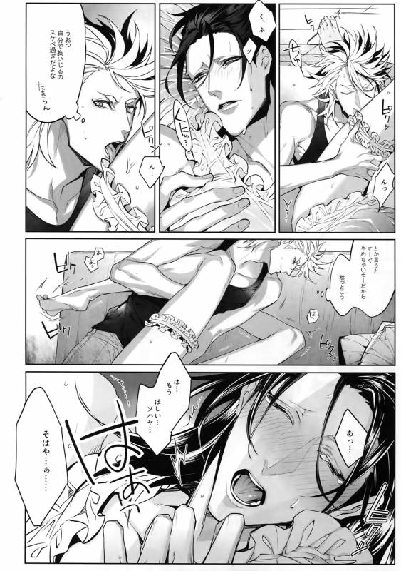 [Still (TIM)] DEATH AND DECAY (Touken Ranbu)_08