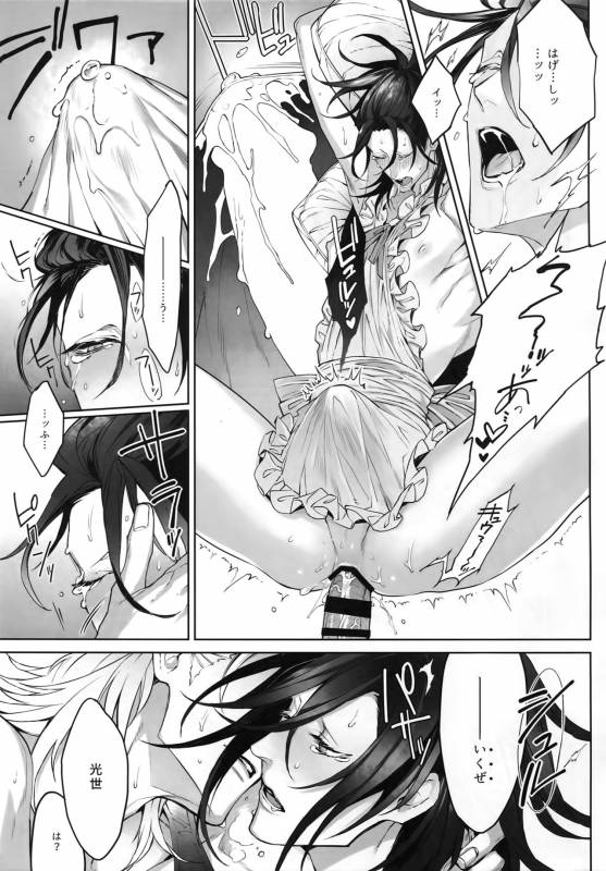 [Still (TIM)] DEATH AND DECAY (Touken Ranbu)_15