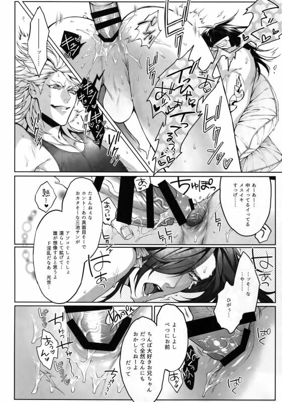 [Still (TIM)] DEATH AND DECAY (Touken Ranbu)_18